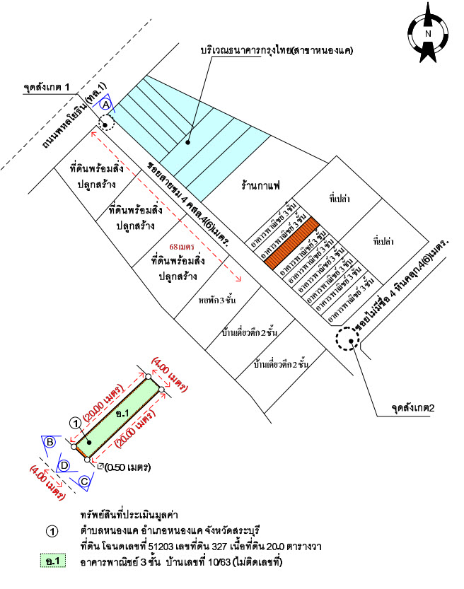 KTB : ที่ดินพร้อมสิ่งปลูกสร้าง ตำบลหนองแค สระบุรี 65CC011501547