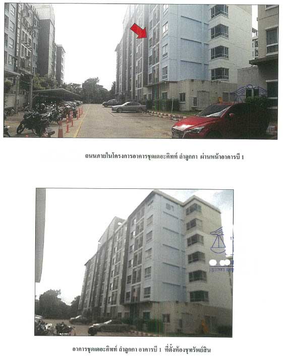 KTB : คอนโดมีเนียม/ห้องชุด ตำบลคูคต ปทุมธานี 63MT011100368