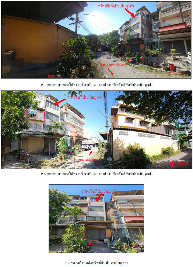KTB : ที่ดินพร้อมสิ่งปลูกสร้าง ตำบลลำไทร พระนครศรีอยุธยา 64CC011501011