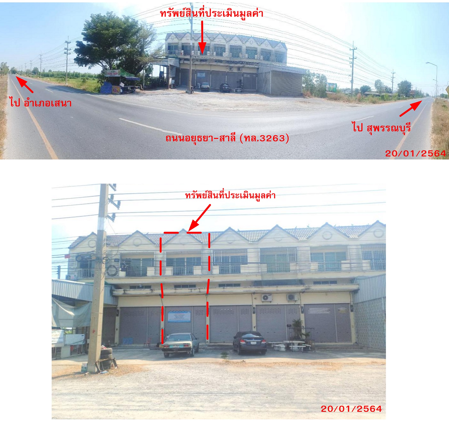 KTB : ที่ดินพร้อมสิ่งปลูกสร้าง ตำบลแก้วฟ้า พระนครศรีอยุธยา 58CC021500207