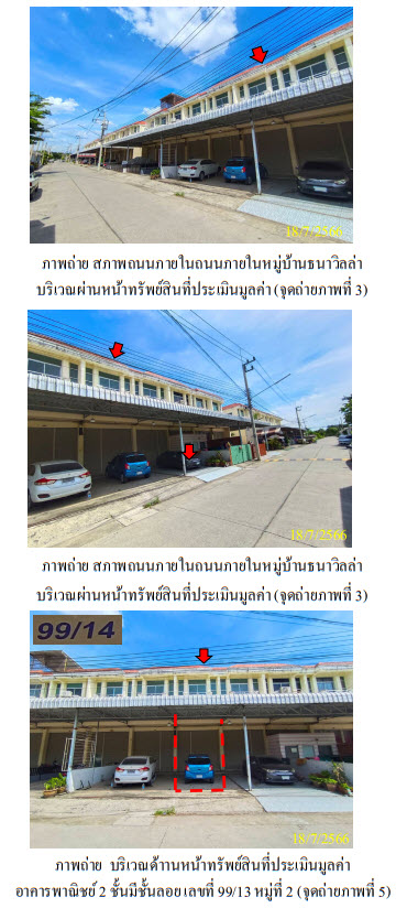 KTB : ที่ดินพร้อมสิ่งปลูกสร้าง ตำบลบ้านกรด พระนครศรีอยุธยา 64CC011500518