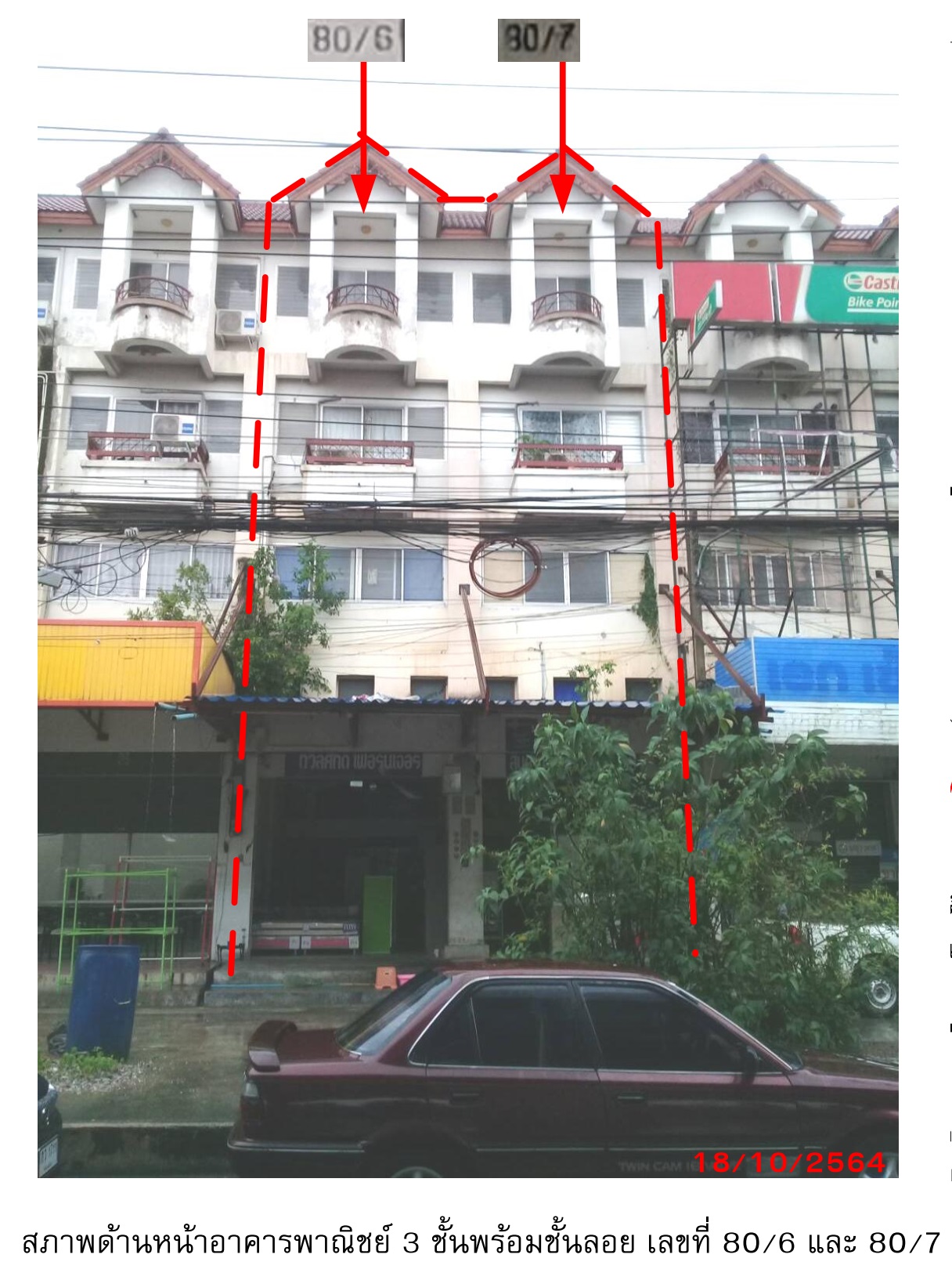 KTB : ที่ดินพร้อมสิ่งปลูกสร้าง ตำบลบ้านเลน พระนครศรีอยุธยา 63CC011500227