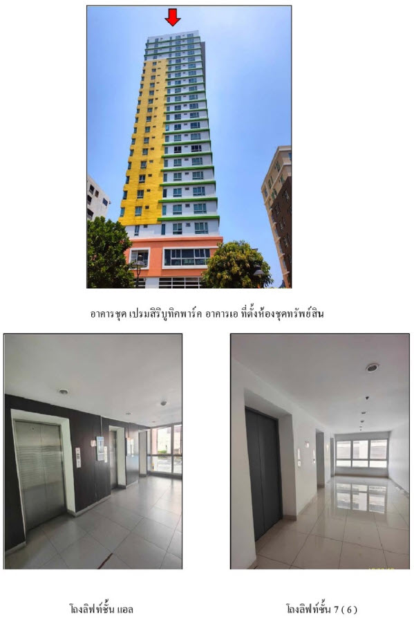 KTB : คอนโดมีเนียม/ห้องชุด ตำบลตลาดขวัญ นนทบุรี 64MT011100642