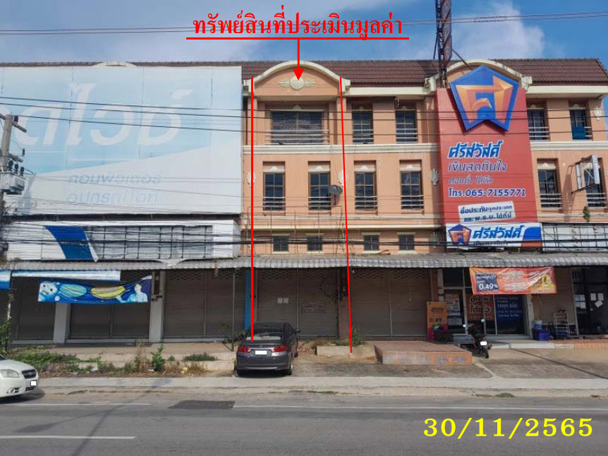 KTB : ที่ดินพร้อมสิ่งปลูกสร้าง ตำบลเขาท่าพระ ชัยนาท 64NN011501135