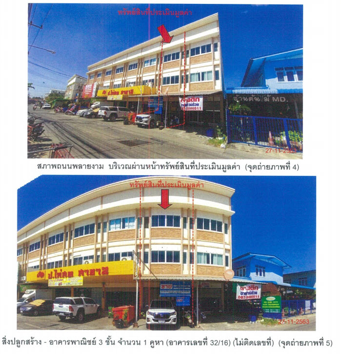 KTB : ที่ดินพร้อมสิ่งปลูกสร้าง ตำบลในเมือง พิจิตร 62NN010701650
