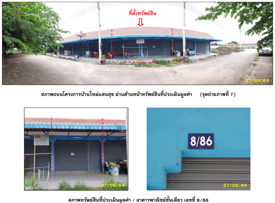 KTB : ที่ดินพร้อมสิ่งปลูกสร้าง ตำบลนครไทย พิษณุโลก 61NN010700980