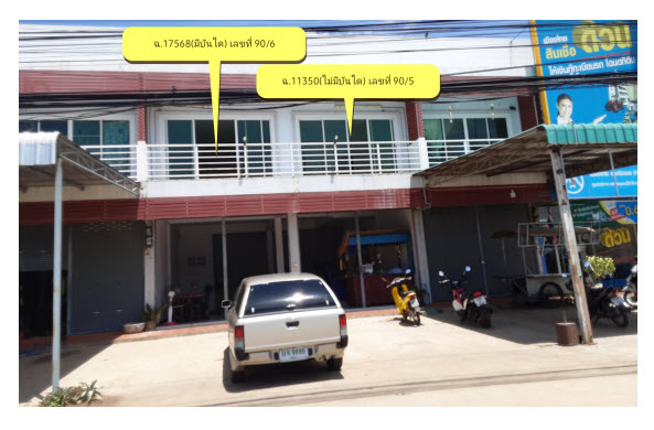 KTB : ที่ดินพร้อมสิ่งปลูกสร้าง ตำบลเนินมะกอก พิจิตร 64NN011501302