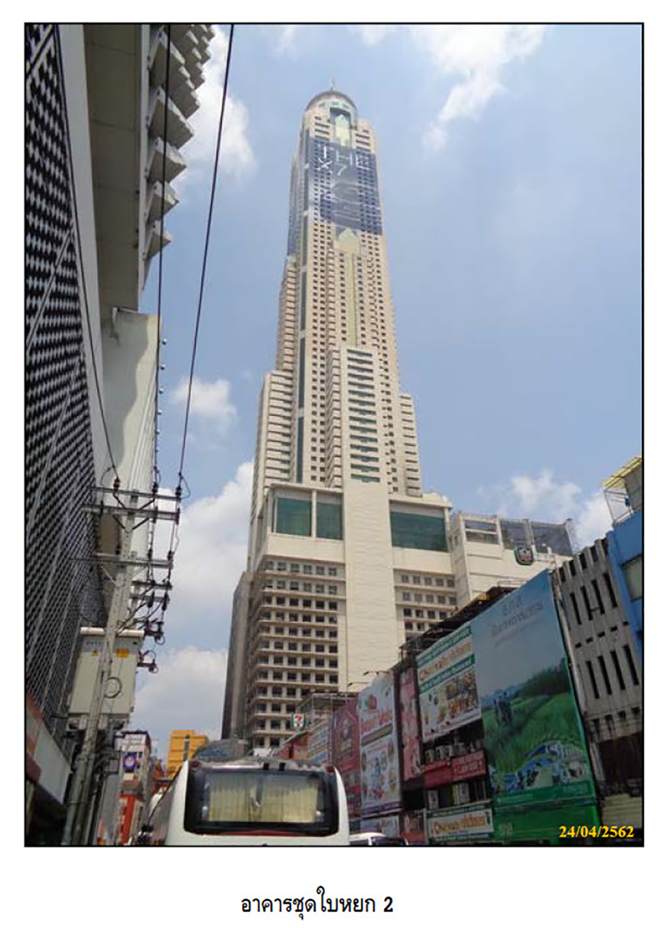KTB : คอนโดมีเนียม/ห้องชุด แขวงถนนพญาไท กรุงเทพมหานคร 61BK021102474