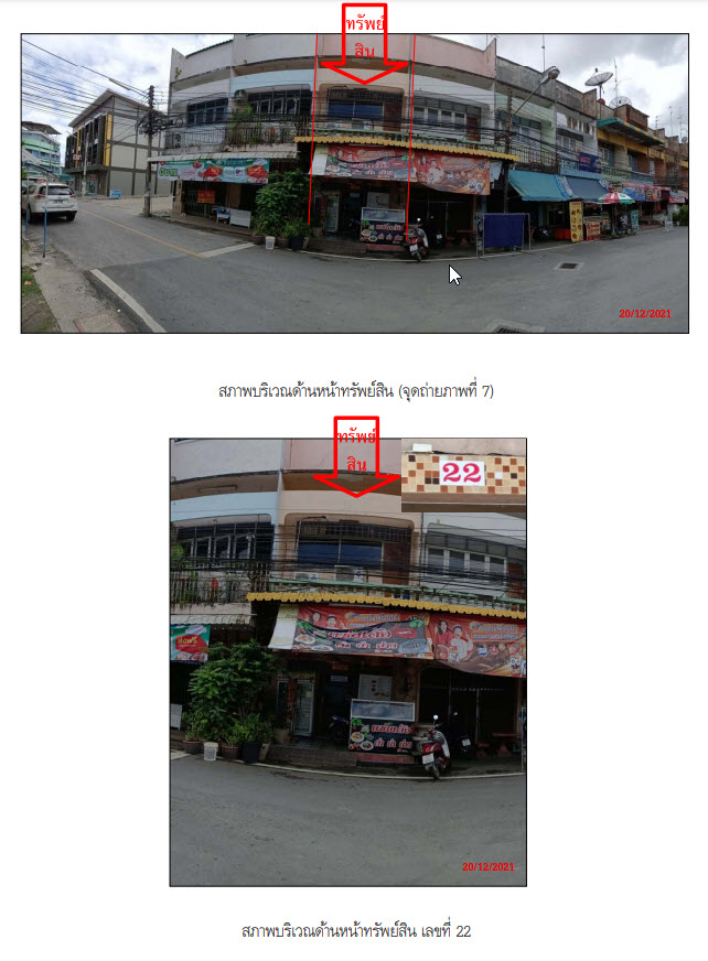 KTB : ที่ดินพร้อมสิ่งปลูกสร้าง ตำบลหาดใหญ่ สงขลา 60SS010701277