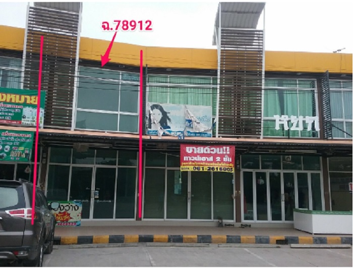 KTB : ที่ดินพร้อมสิ่งปลูกสร้าง ตำบลธงชัยเหนือ นครราชสีมา 63NE011500523