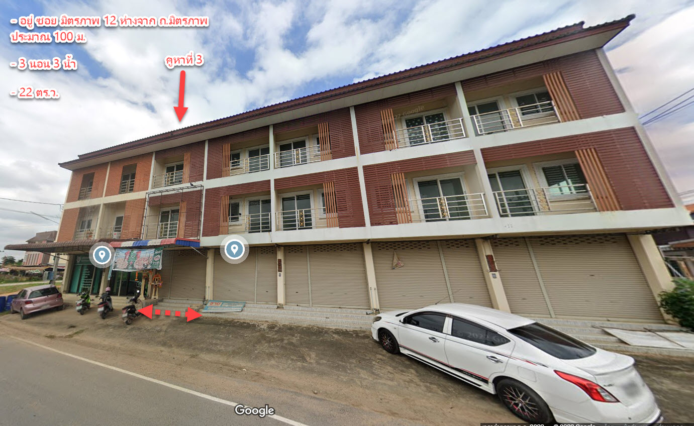 KTB : ที่ดินพร้อมสิ่งปลูกสร้าง ตำบลจอหอ นครราชสีมา 60NE010701493