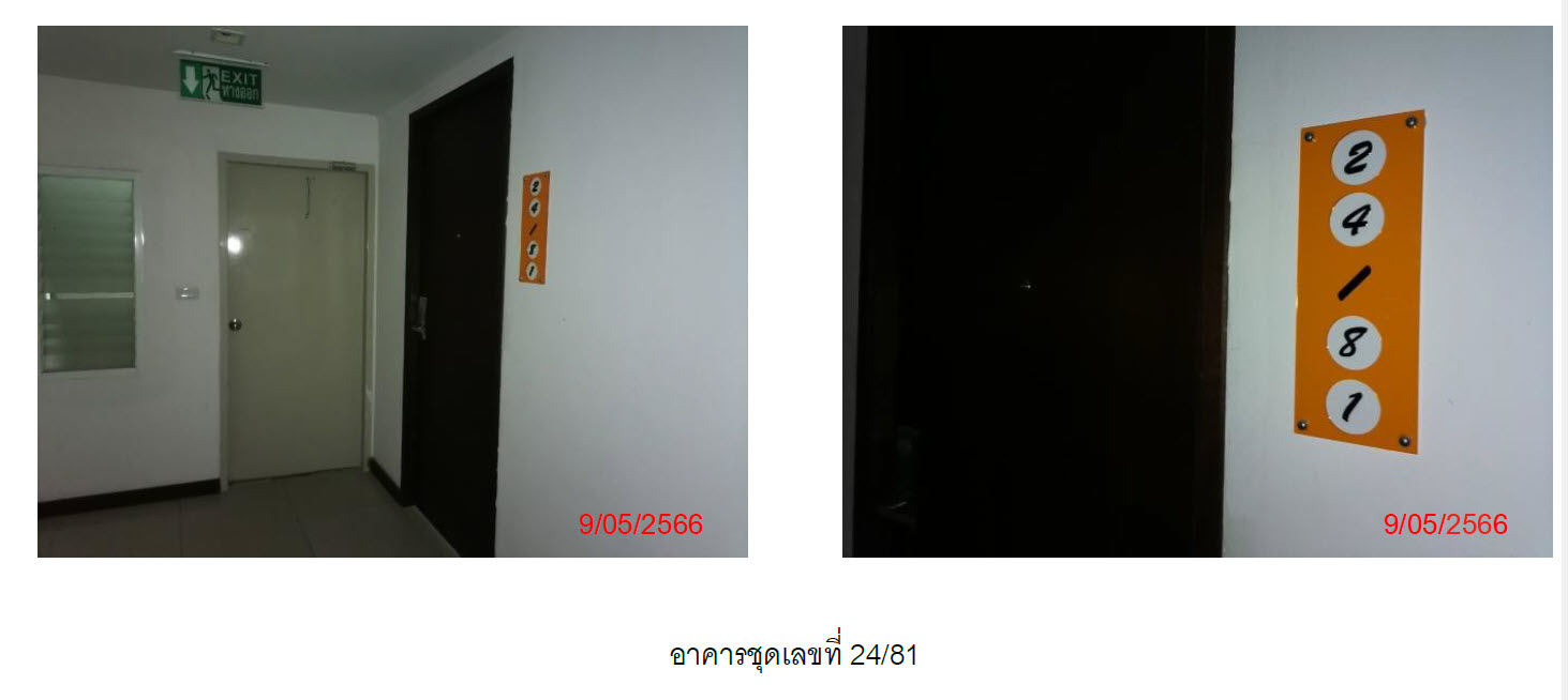 KTB : คอนโดมีเนียม/ห้องชุด ตำบลป่าตอง ภูเก็ต 59SS031101742