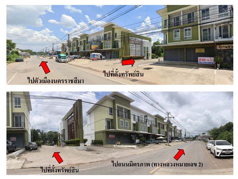 KTB : ที่ดินพร้อมสิ่งปลูกสร้าง ตำบลสุรนารี นครราชสีมา 62NE010300135