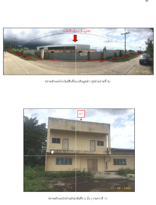 KTB : ที่ดินพร้อมสิ่งปลูกสร้าง ตำบลโป่งงาม เชียงราย 63NN030202760