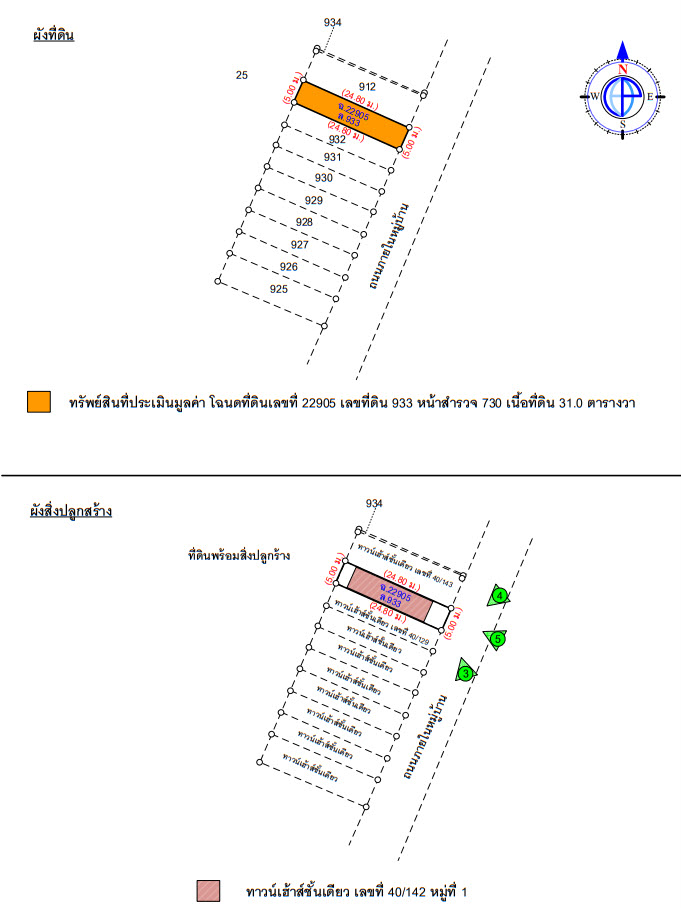 KTB : ที่ดินพร้อมสิ่งปลูกสร้าง ตำบลสวนดอกไม้ สระบุรี 64CC010501963