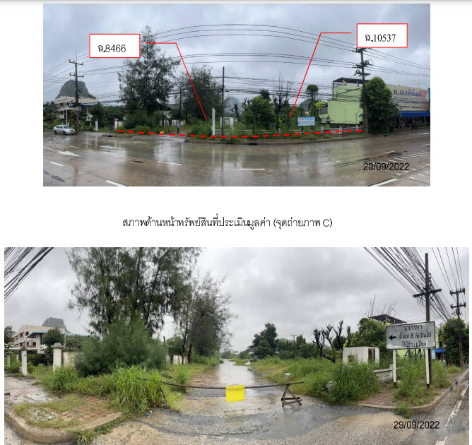 KTB : ที่ดินพร้อมสิ่งปลูกสร้าง ตำบลหน้าพระลาน สระบุรี 55CC010200397