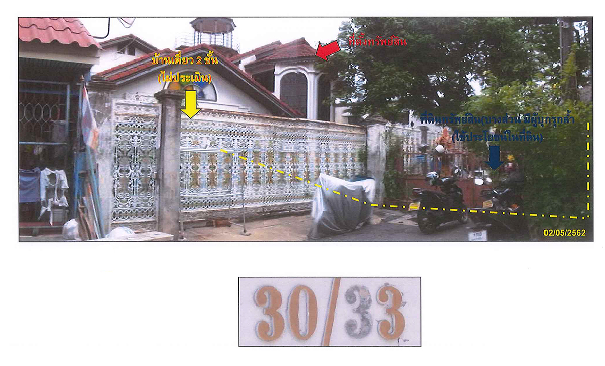 KTB : ที่ดินพร้อมสิ่งปลูกสร้าง แขวงลาดยาว กรุงเทพมหานคร 51BK010300115