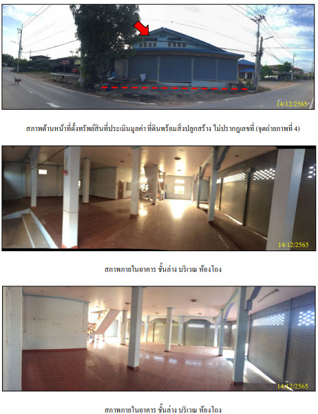 KTB : ที่ดินพร้อมสิ่งปลูกสร้าง ตำบลวังไผ่ กาญจนบุรี 62CC010301263
