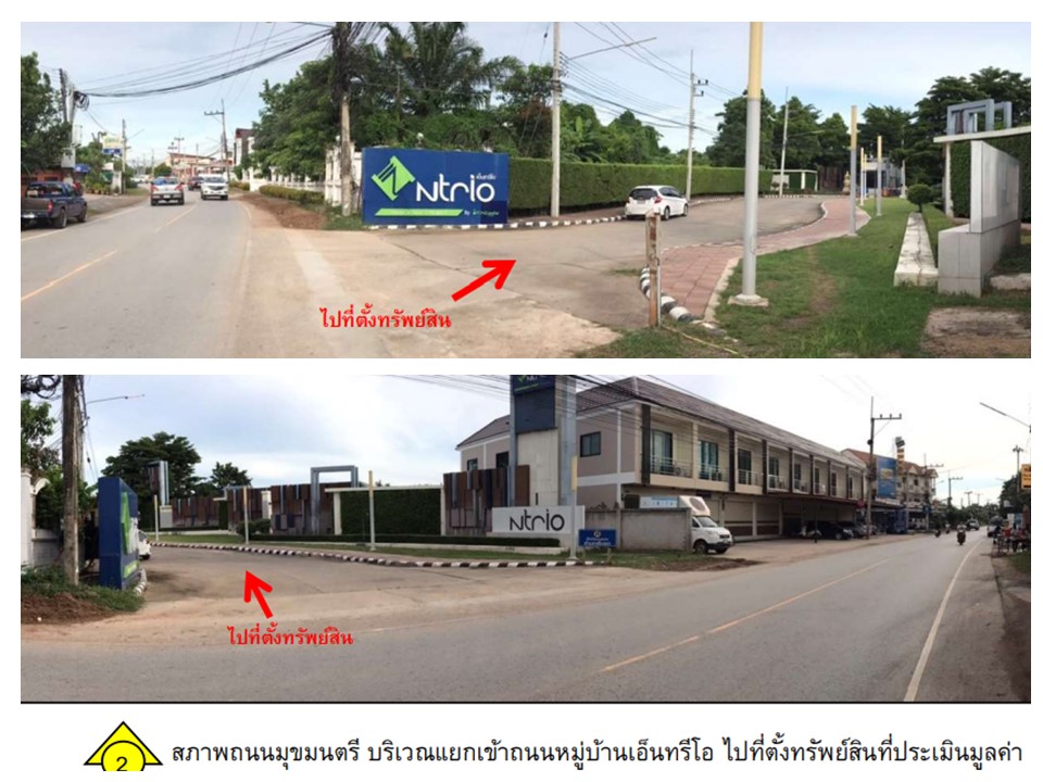 KTB : ที่ดินพร้อมสิ่งปลูกสร้าง ตำบลบ้านใหม่ นครราชสีมา 63NE010301447