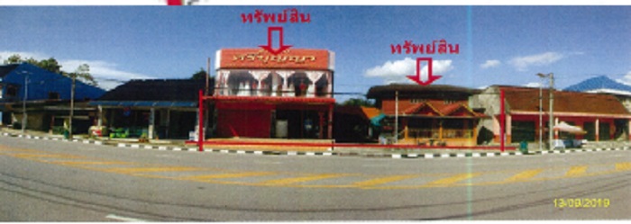KTB : ที่ดินพร้อมสิ่งปลูกสร้าง ตำบลลำทับ กระบี่ 58SS030200425