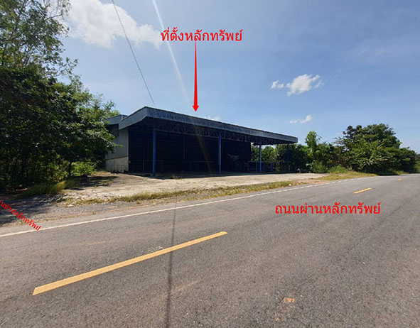 KTB : ที่ดินพร้อมสิ่งปลูกสร้าง ตำบลสงยาง อุบลราชธานี 64NE010201268