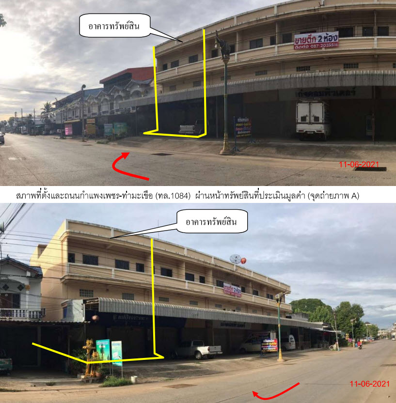 KTB : ที่ดินพร้อมสิ่งปลูกสร้าง ตำบลท่ามะเขือ กำแพงเพชร 63NN011500313