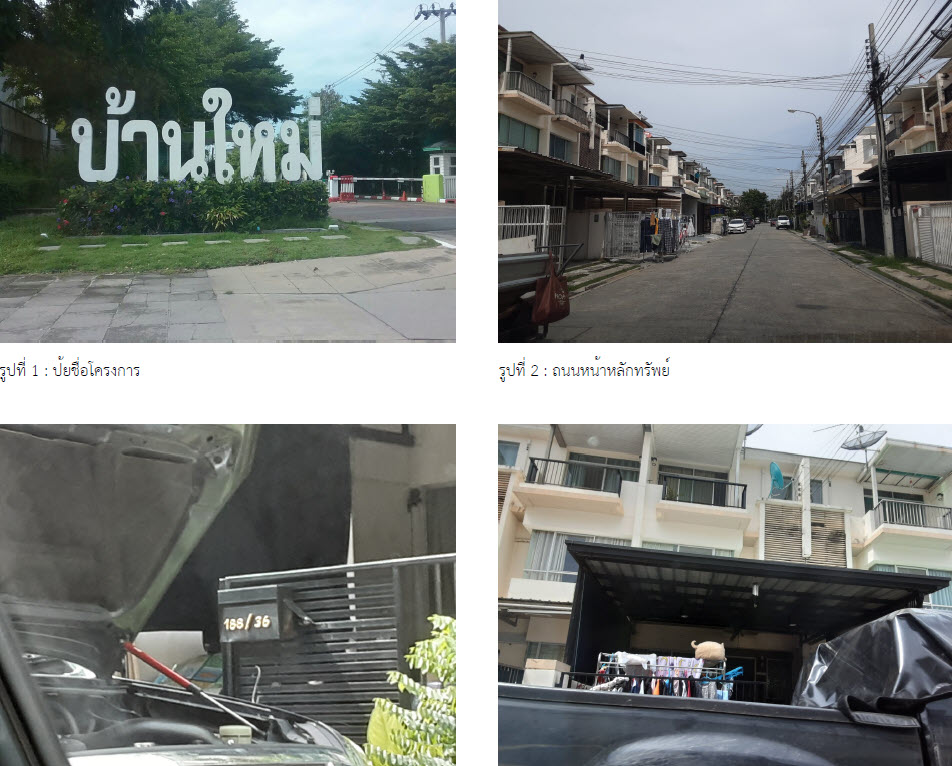 KTB : ที่ดินพร้อมสิ่งปลูกสร้าง ตำบลบางพลีใหญ่ สมุทรปราการ 63MT010502015