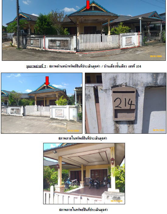 KTB : ที่ดินพร้อมสิ่งปลูกสร้าง ตำบลเหนือคลอง กระบี่ 64SS010300262
