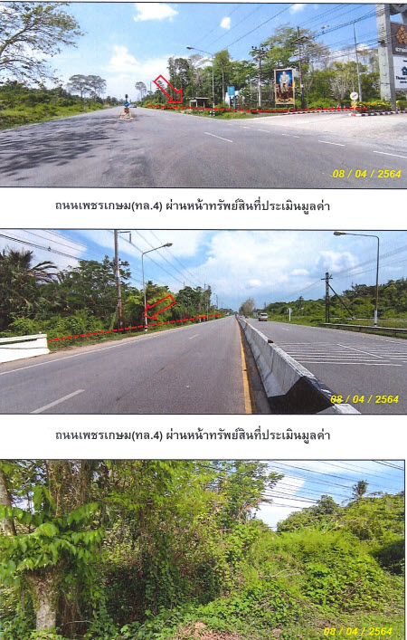 KTB : ที่ดิน ตำบลนาท่ามเหนือ ตรัง 50SS030100058