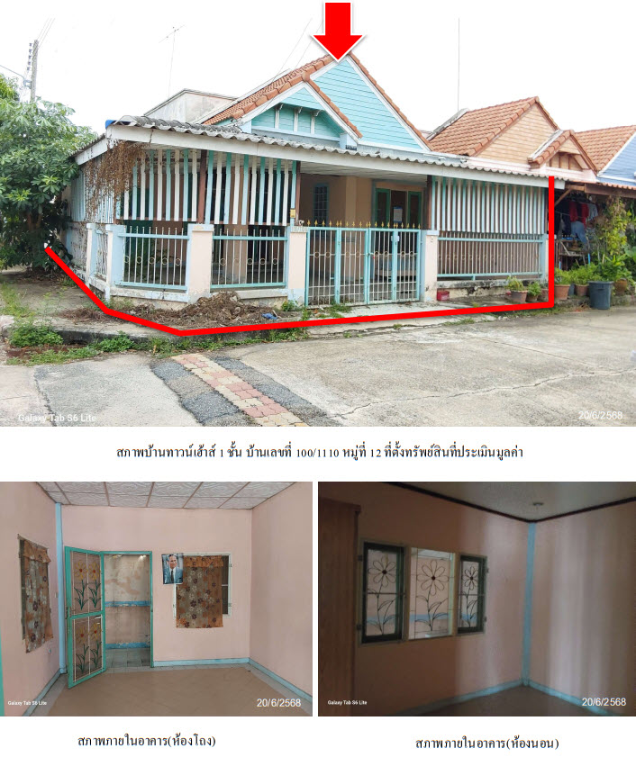 KTB : ที่ดินพร้อมสิ่งปลูกสร้าง ตำบลลำตาเสา พระนครศรีอยุธยา 67CC010500301