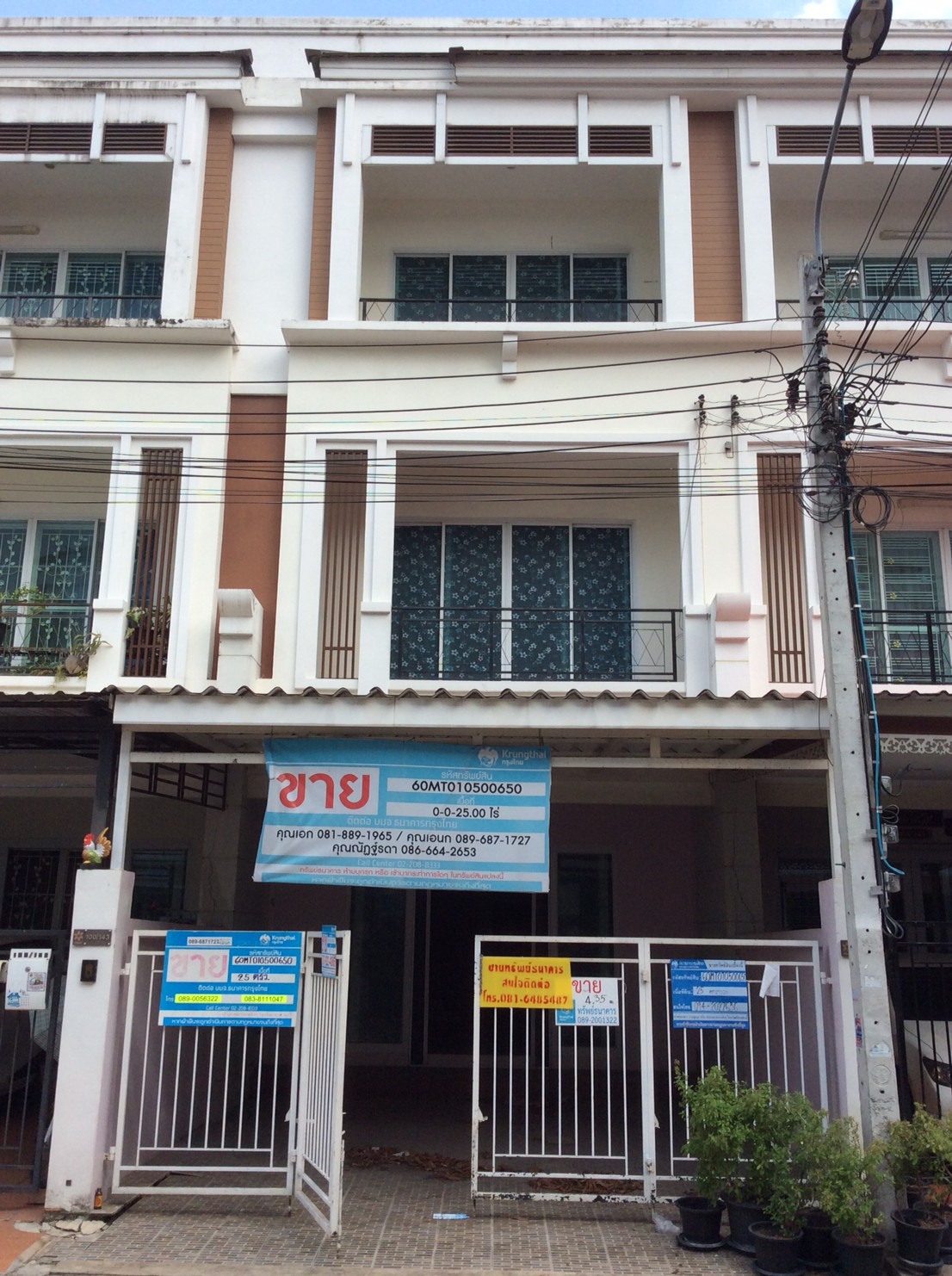 KTB : ที่ดินพร้อมสิ่งปลูกสร้าง ตำบลตลาดขวัญ นนทบุรี 60MT010500650