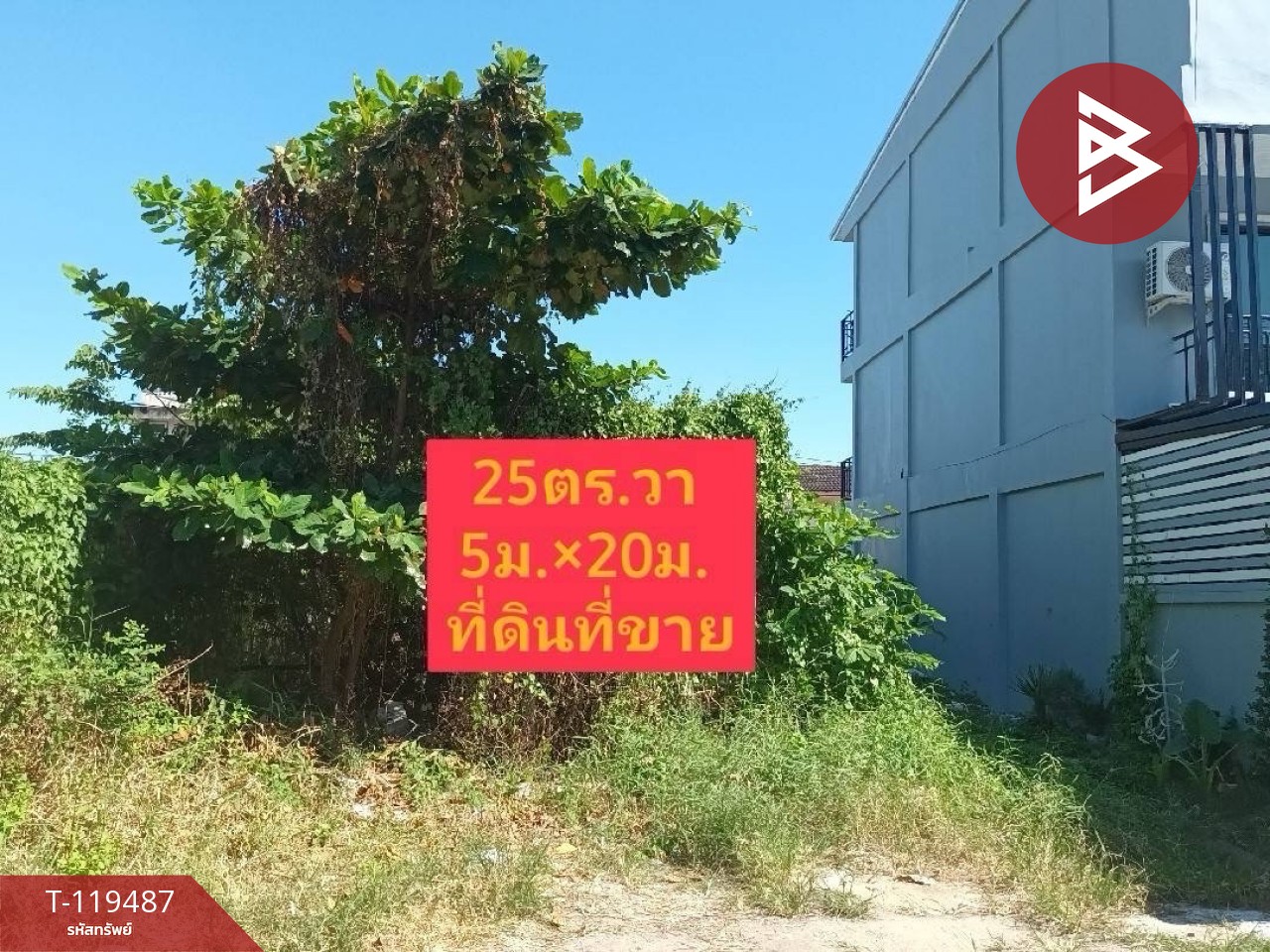 ขายที่ดิน เนื้อที่ 25 ตร.วา สำโรงเหนือ สมุทรปราการ