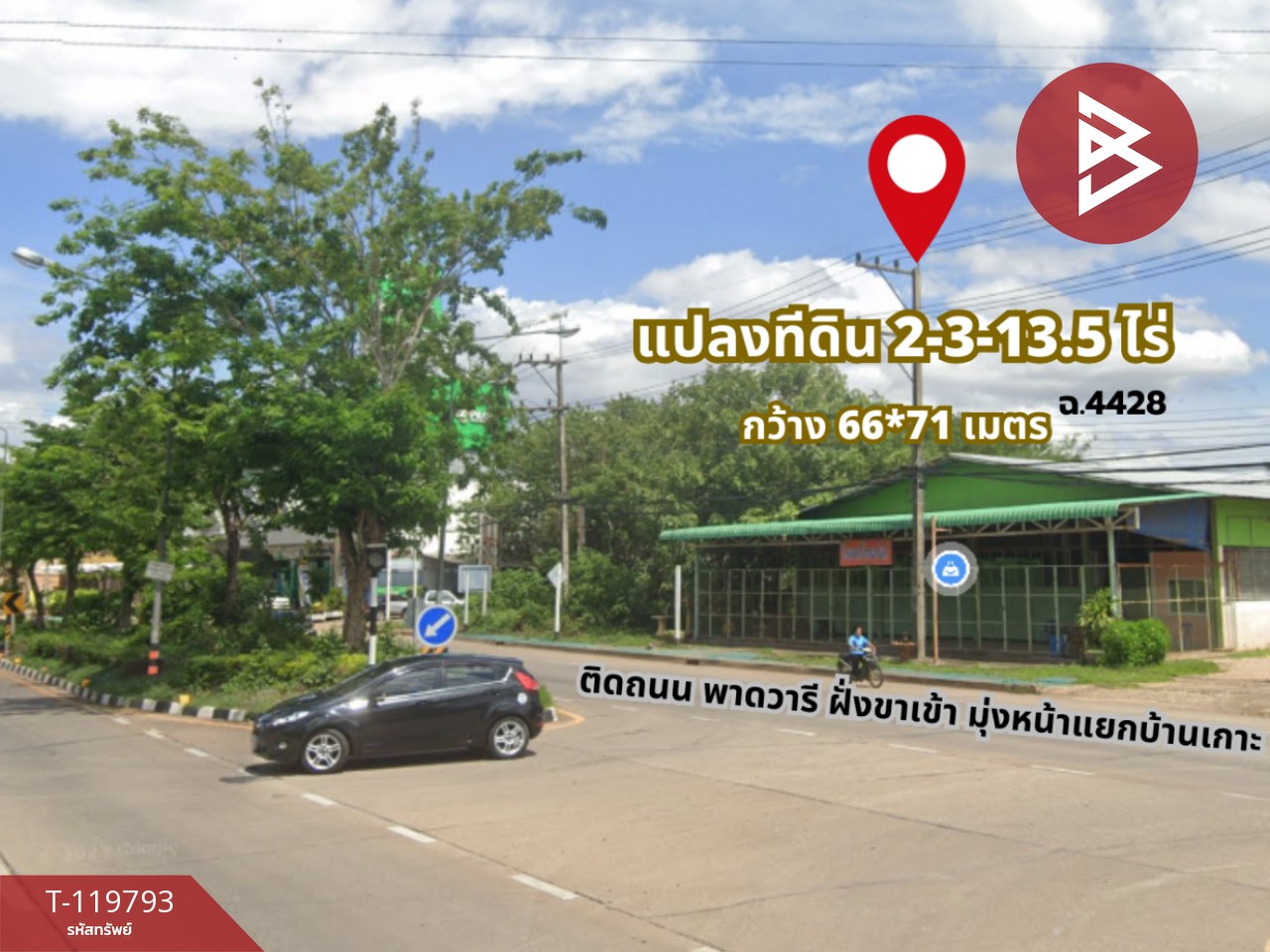 ขายที่ดิน เนื้อที่ 2 ไร่ 3 งาน 13.5 ตร.วา ท่าอิฐ อุตรดิตถ์