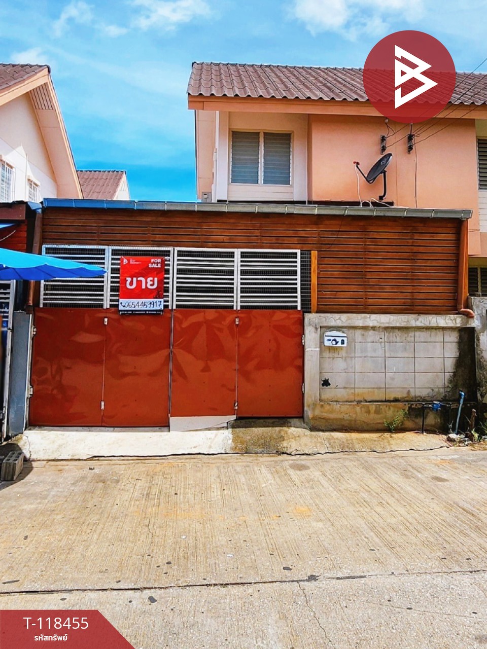 ขายบ้านเดี่ยว หมู่บ้านเอื้ออาทร กาญจนบุรี