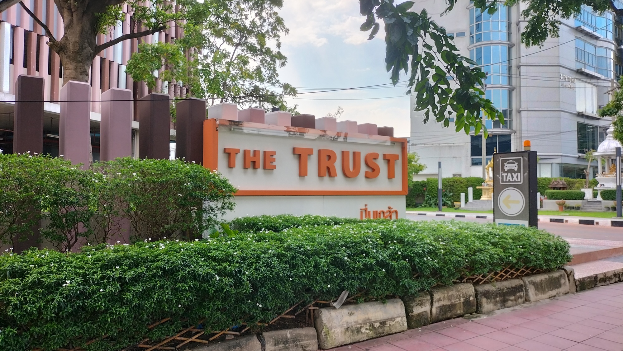 คอนโดมิเนียม : เดอะทรัสต์เรสซิเด้น ปิ่นเกล้า