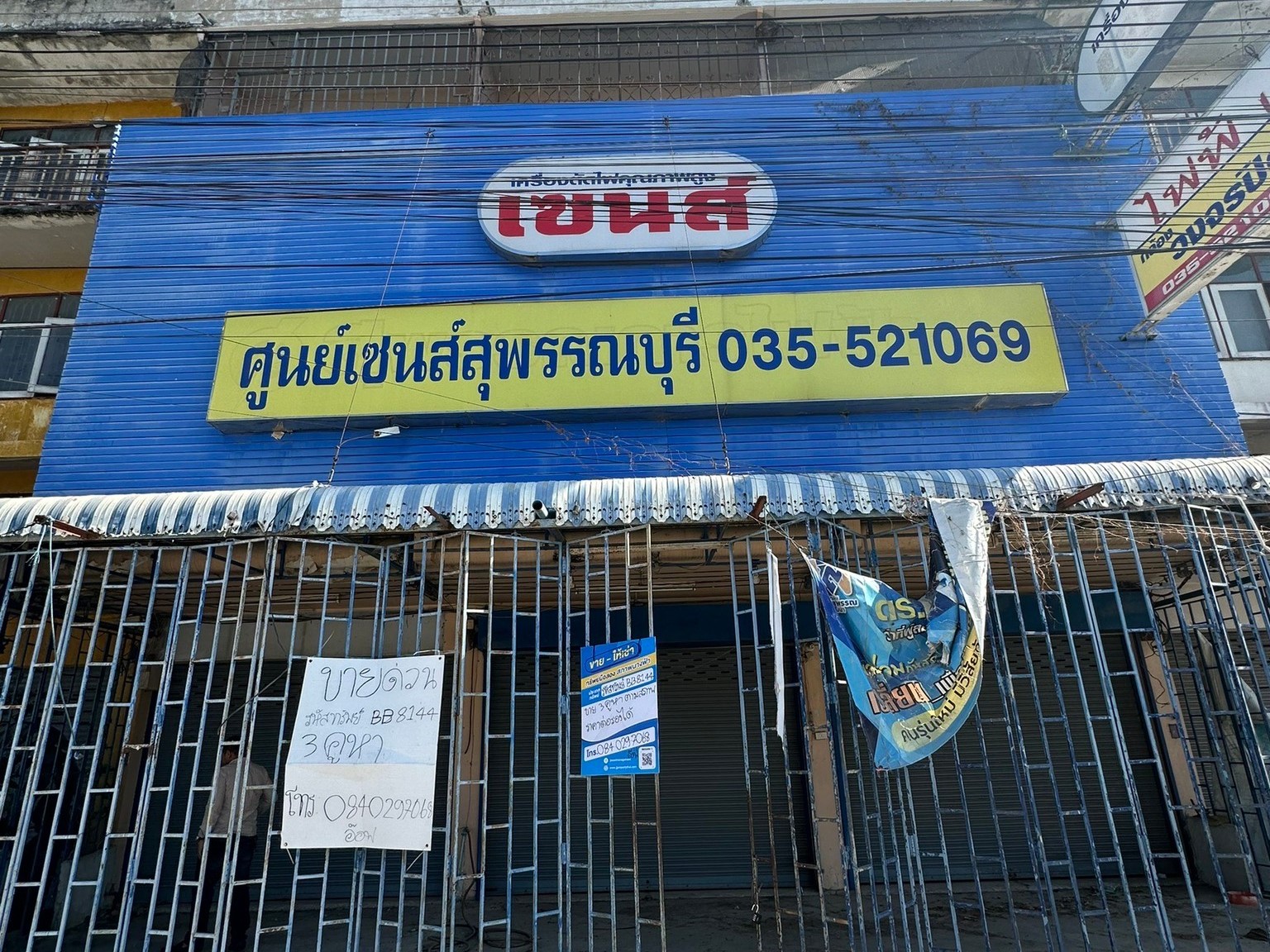 อาคารพาณิชย์ : นอกโครงการสุพรรณบุรี