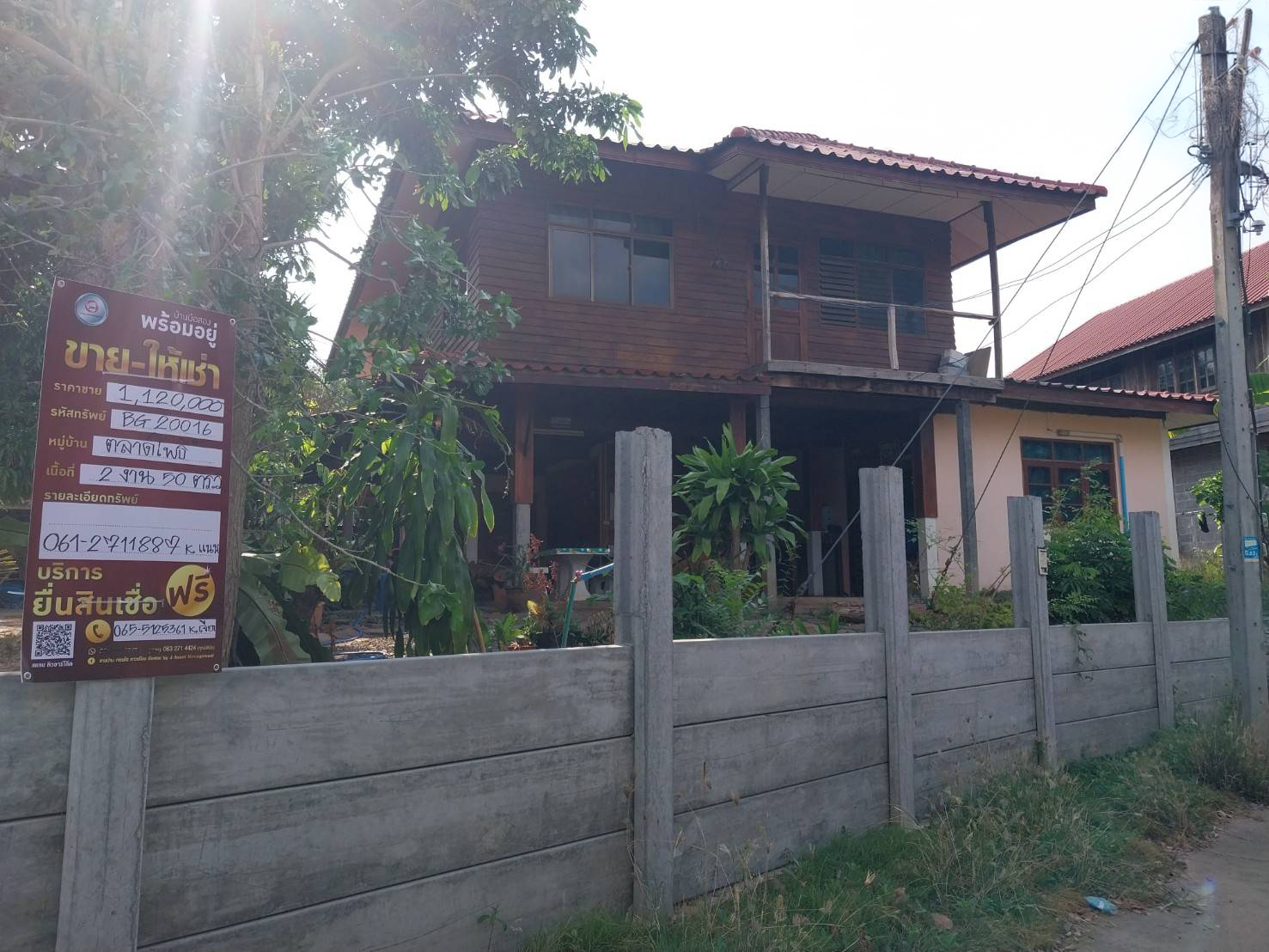 บ้านเดี่ยว : ชุมชนบ้านตลาดโพธิ์