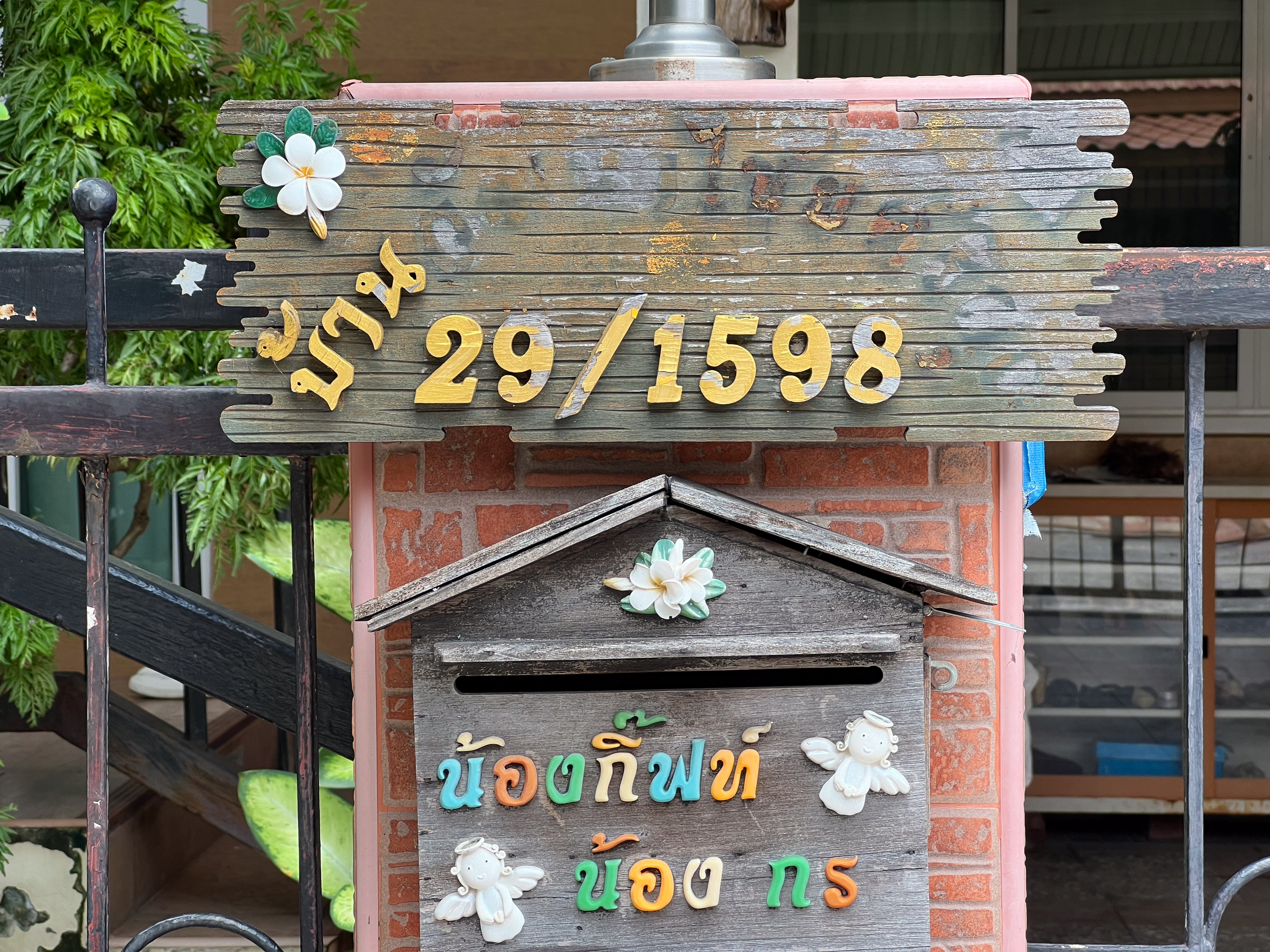 บ้านเดี่ยว : หมู่บ้านวรารักษ์ รังสิต-คลอง3