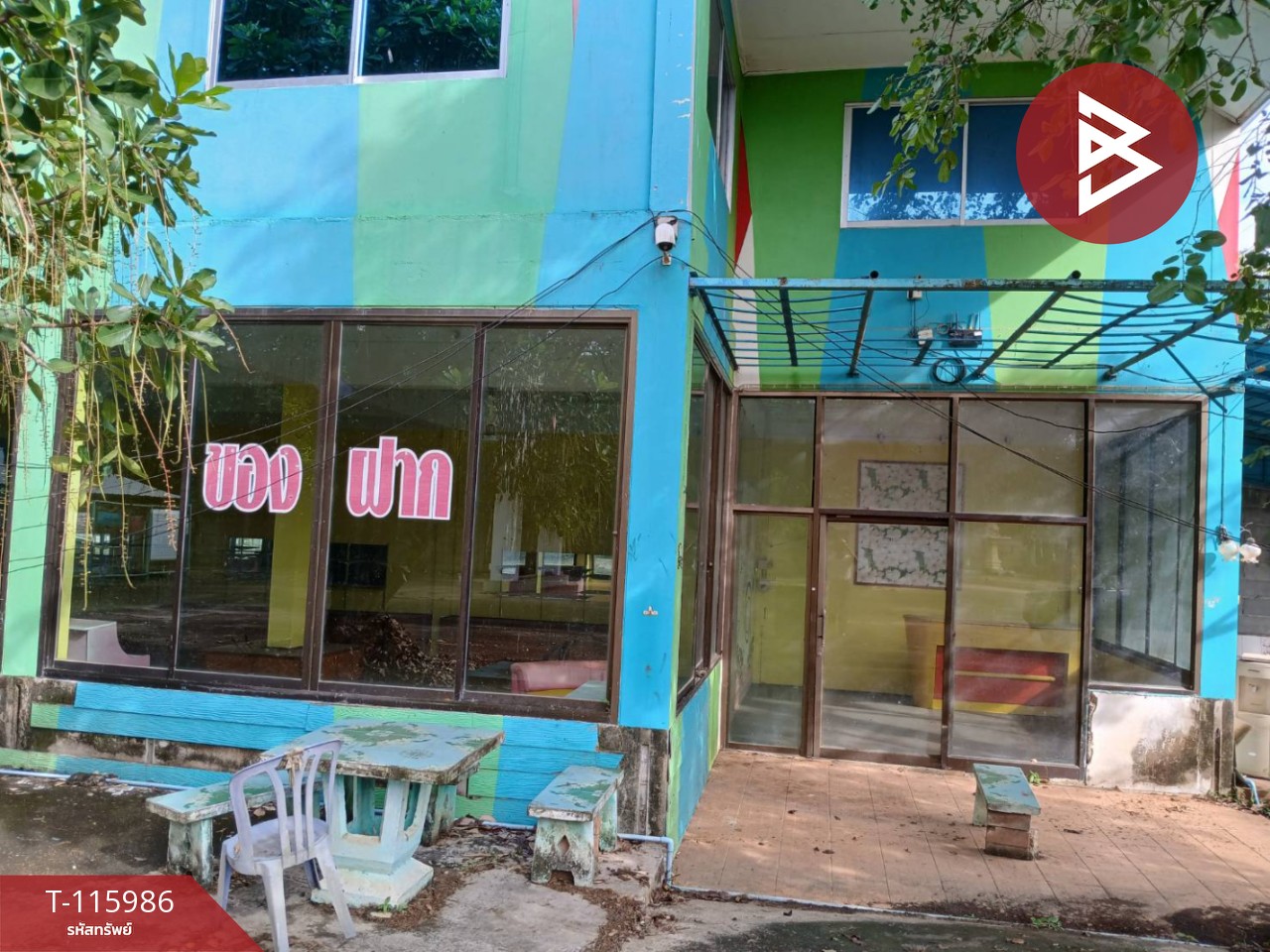 ขายที่ดินพร้อมสิ่งปลูกสร้าง เนื้อที่ 2 ไร่ 3 งาน 52 ตร.วา งิ้วงาม อุตรดิตถ์