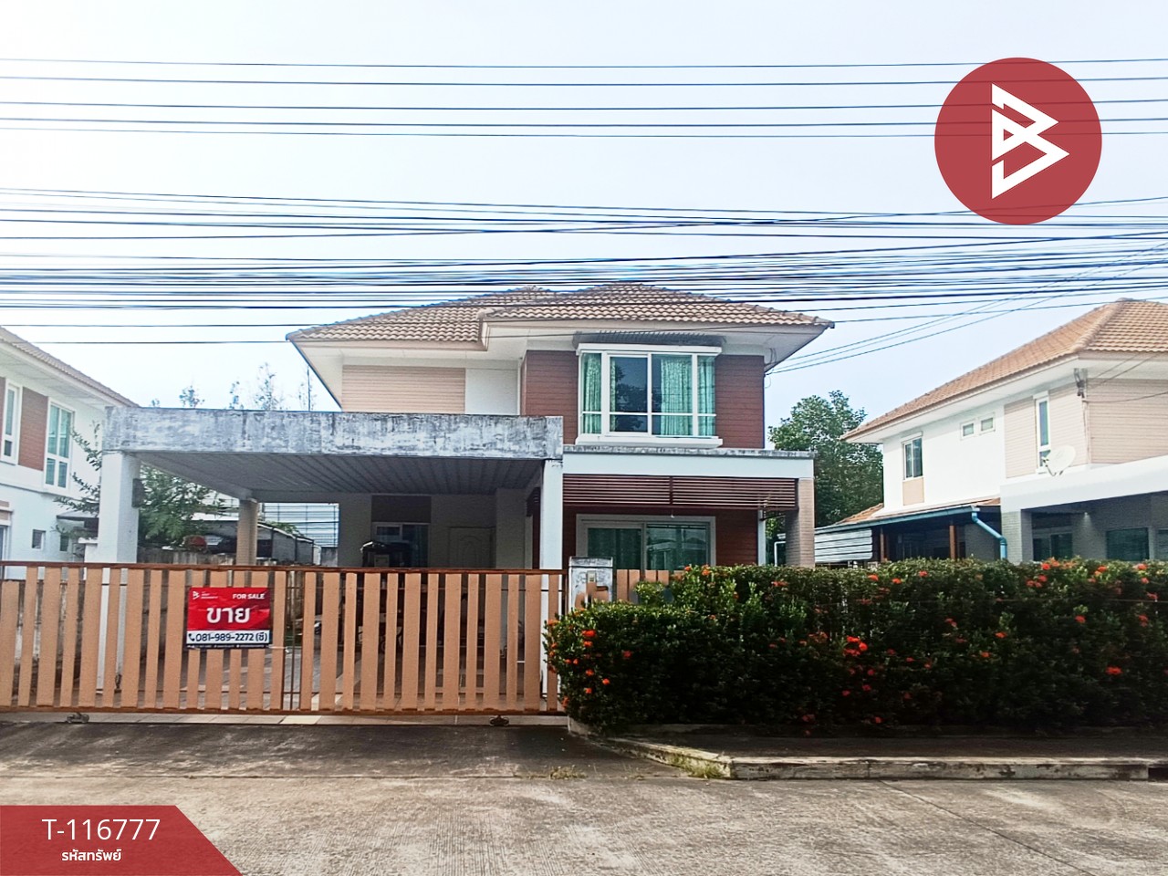 ขายบ้านเดี่ยว หมู่บ้านวิลเลจ ปาร์ค ศรีราชา (Village Park Sriracha) ชลบุรี