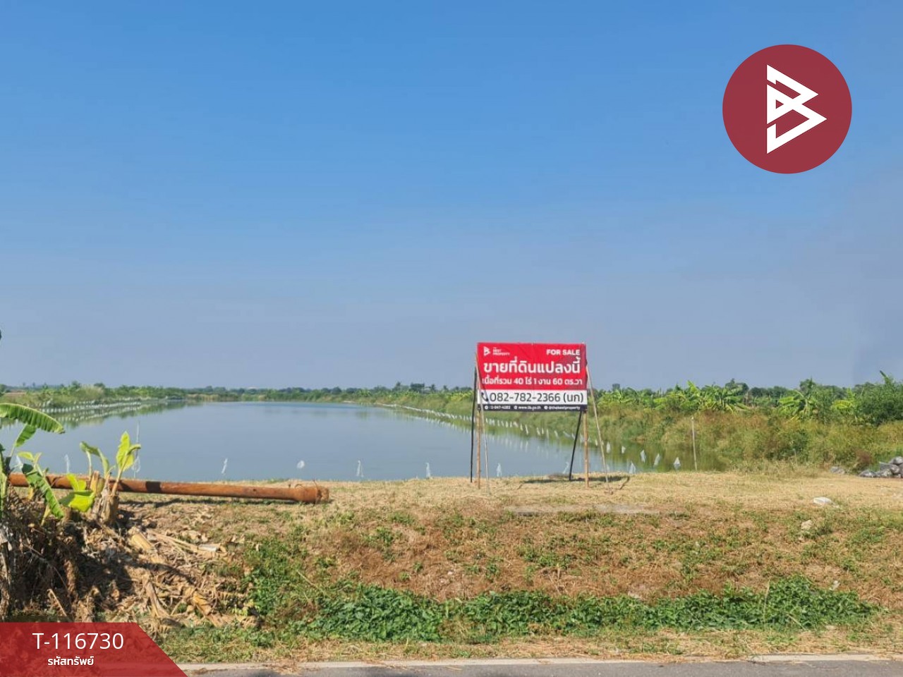 ขายที่ดินพร้อมสิ่งปลูกสร้าง เนื้อที่ 40 ไร่ 1 งาน 37 ตร.วา บ้านสร้าง ปราจีนบุรี