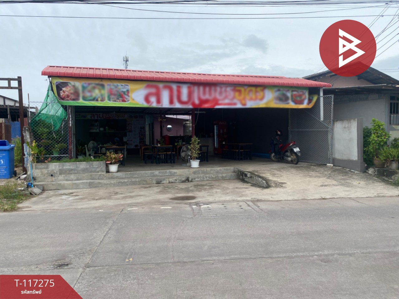 ขายบ้านเดี่ยว เนื้อที่ 53 ตร.วา ศรีราชา ชลบุรี