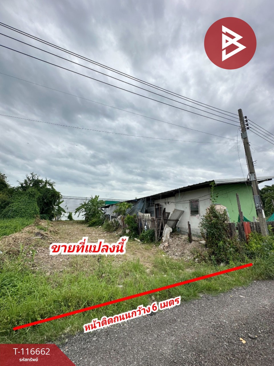 ขายที่ดิน ถ.สุภาพบุรุษ เนื้อที่ 50 ตร.วา ทวีวัฒนา กรุงเทพมหานคร
