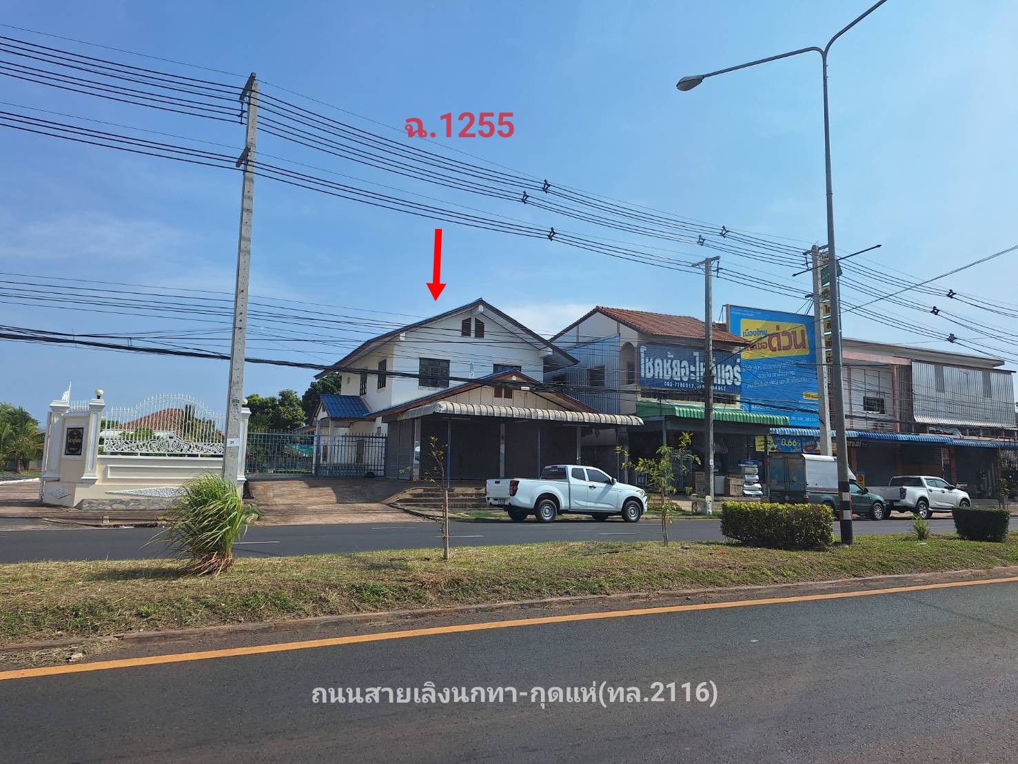 KTB : ที่ดินพร้อมสิ่งปลูกสร้าง ตำบลสามแยก ยโสธร 67NE010200621