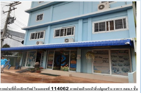 KTB : ที่ดินพร้อมสิ่งปลูกสร้าง ตำบลธาตุเชิงชุม สกลนคร 64NE011601414