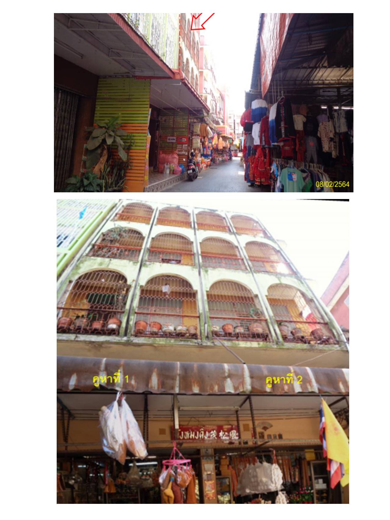 KTB : ที่ดินพร้อมสิ่งปลูกสร้าง ตำบลธาตุเชิงชุม สกลนคร 56NE011500357