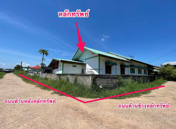 KTB : ที่ดินพร้อมสิ่งปลูกสร้าง ตำบลเจ้าท่า กาฬสินธุ์ 66NE010200696