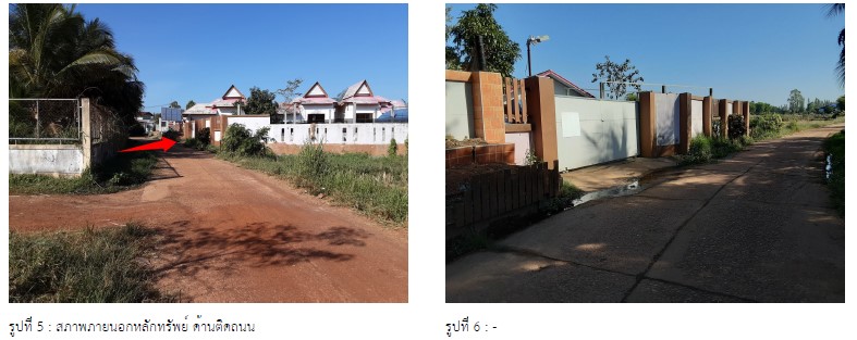 KTB : ที่ดินพร้อมสิ่งปลูกสร้าง ตำบลพังโคน สกลนคร 65NE010200274