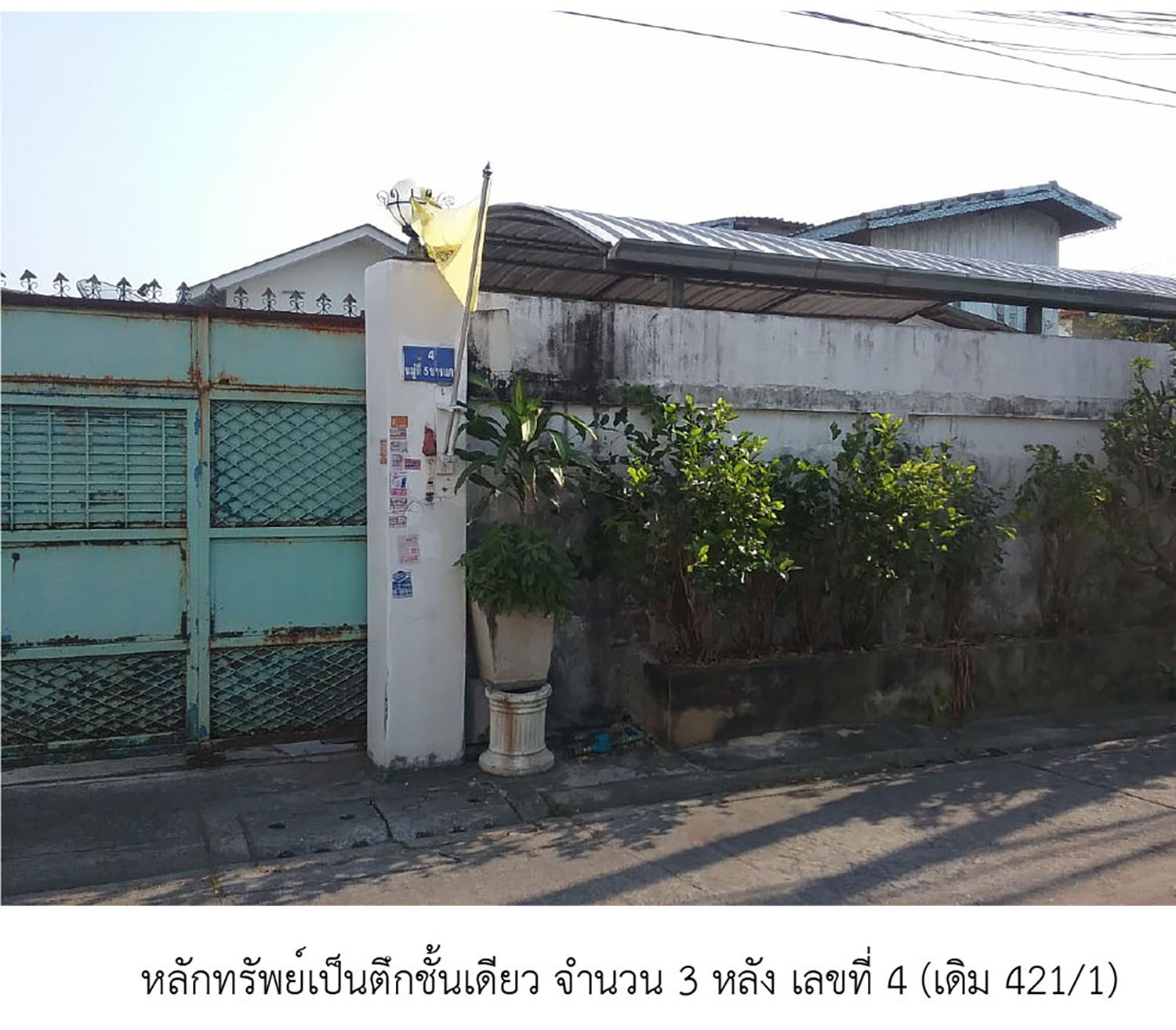 KTB : ที่ดินพร้อมสิ่งปลูกสร้าง แขวงบางแค กรุงเทพมหานคร 63BK010202585