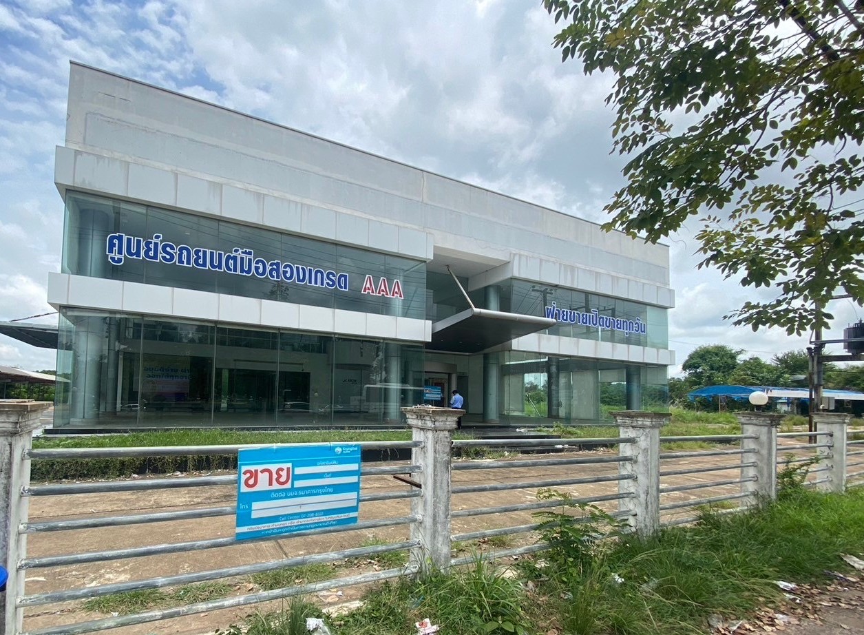 KTB : ที่ดินพร้อมสิ่งปลูกสร้าง ตำบลเขื่องคำ ยโสธร 61NE031902613
